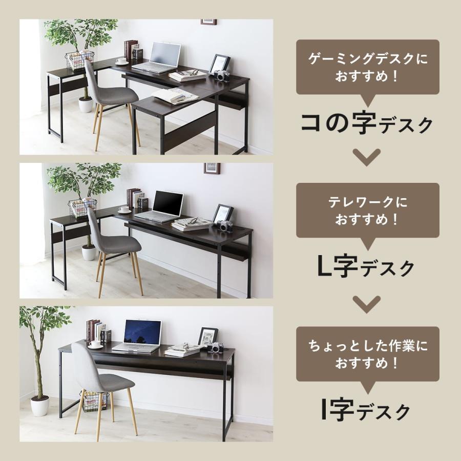 DORIS（ドリス） デスク 机 L字 パソコンデスク ワークデスク 両袖