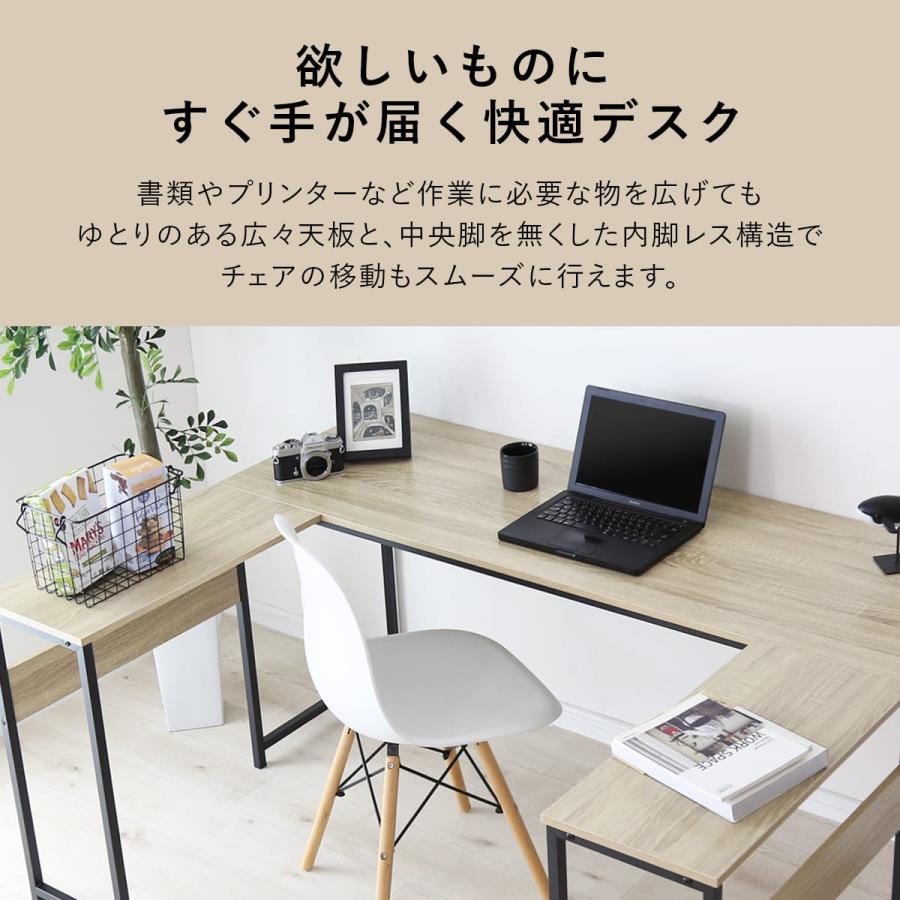DORIS（ドリス） デスク 机 L字 パソコンデスク ワークデスク 両袖