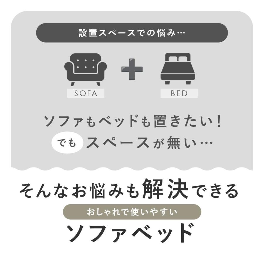 ソファーベット ソファ 2人掛け リクライニングソファ 3人掛けソファー ローソファー ソファベッド フロアソファ I字ソファー リフトン | DORIS | 13