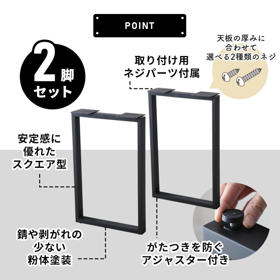 テーブル 脚 アイアン アイアンレッグ ダイニングテーブル 2脚セット