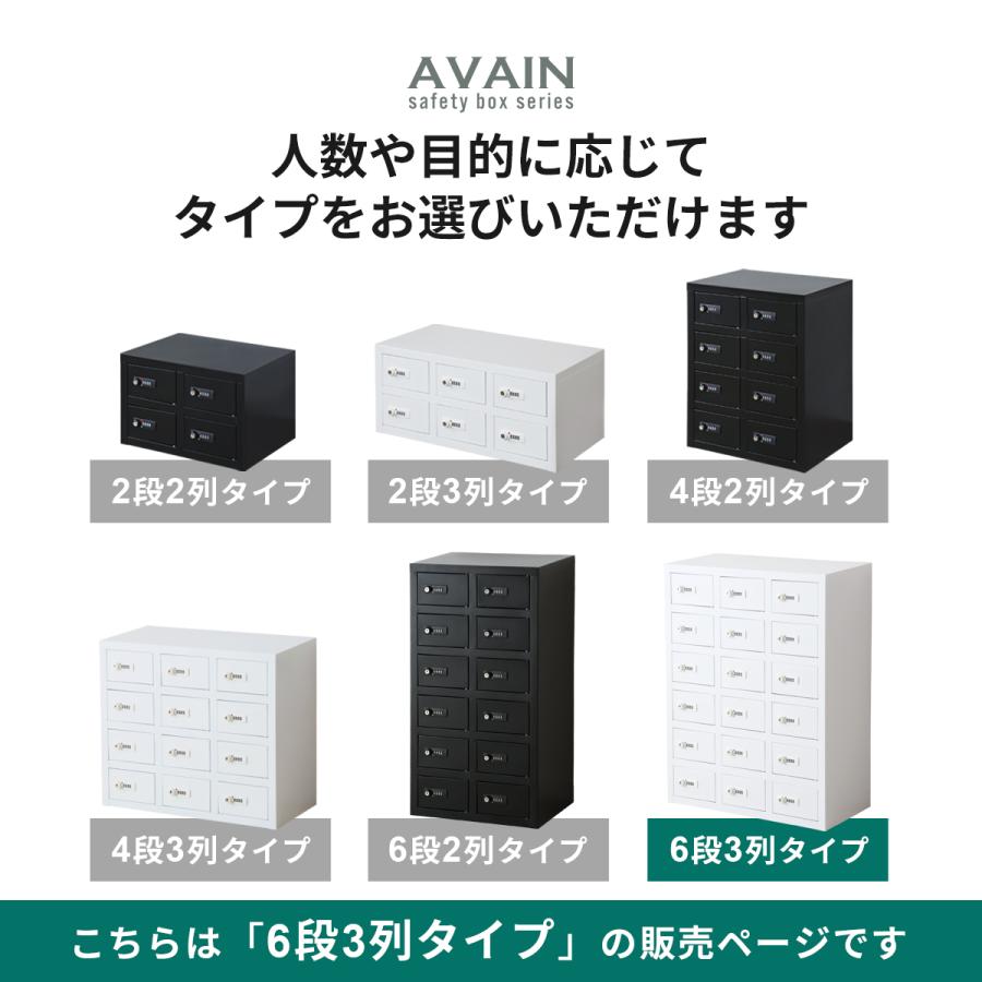 DORIS（ドリス） ロッカー 貴重品ロッカー ダイヤル式 金庫 3列6段 18