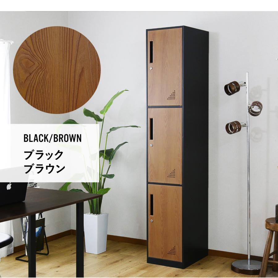 DORIS（ドリス） オフィス 棚 ロッカー 3人用 鍵付き スチール