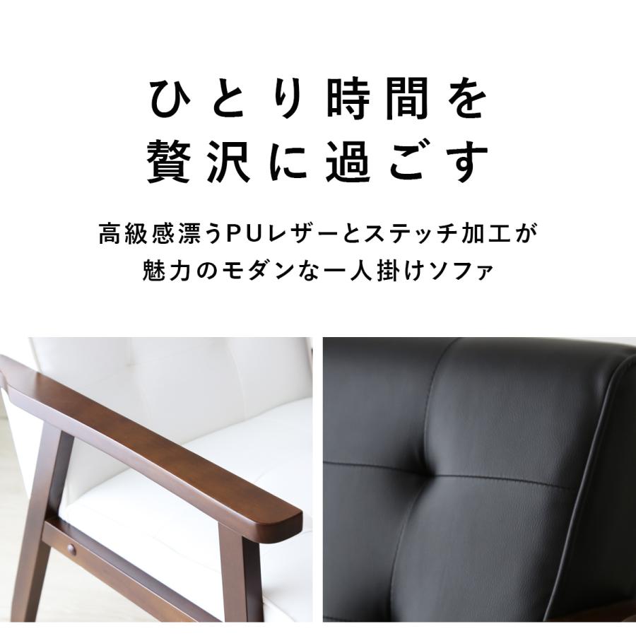 DORIS（ドリス） ソファ 1人掛け ソファ 一人掛け 1P レザー