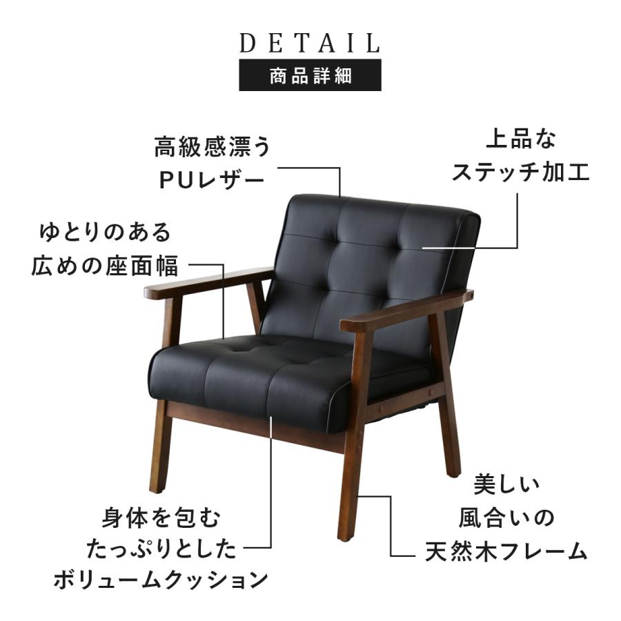 DORIS（ドリス） ソファ 1人掛け ソファ 一人掛け 1P レザー