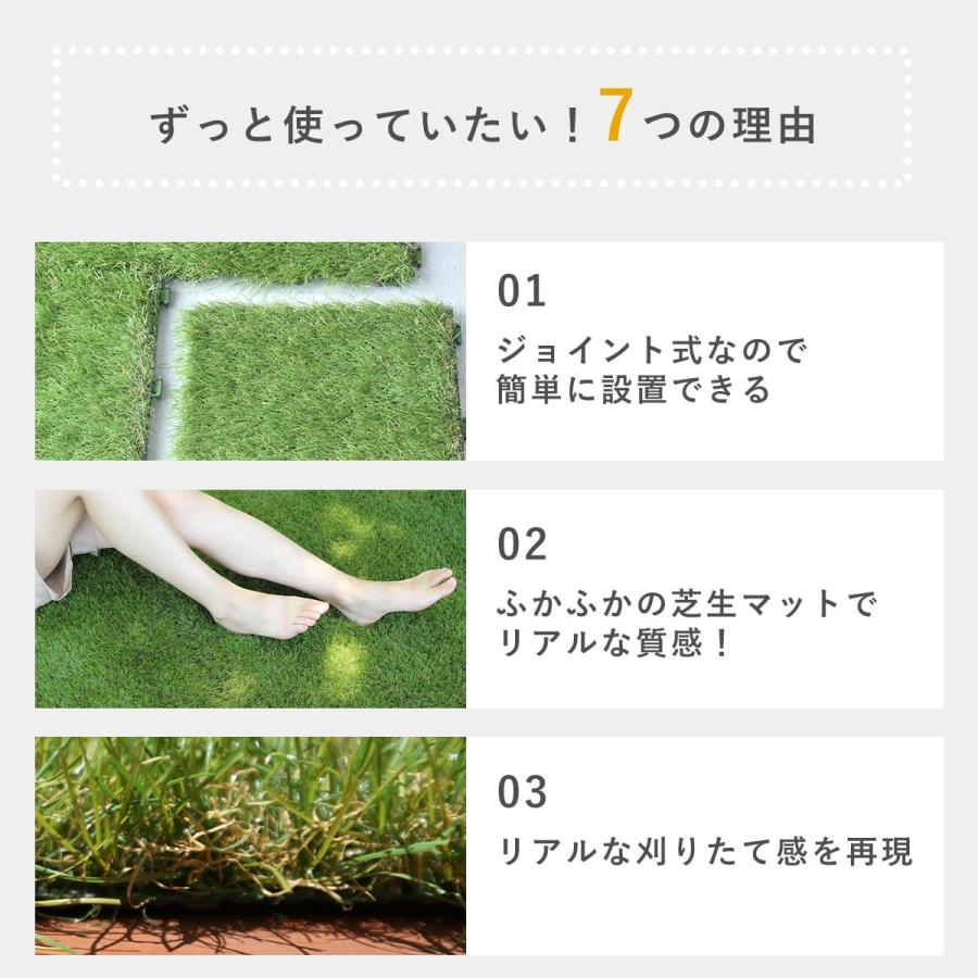 DORIS（ドリス） 人工芝 ジョイント式 芝丈35mm 高密度 ふかふか 10枚