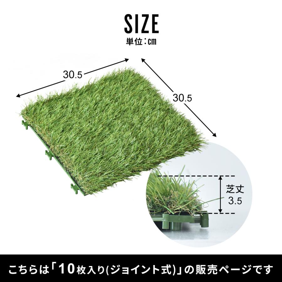 DORIS（ドリス） 人工芝 ジョイント式 芝丈35mm 高密度 ふかふか 10枚