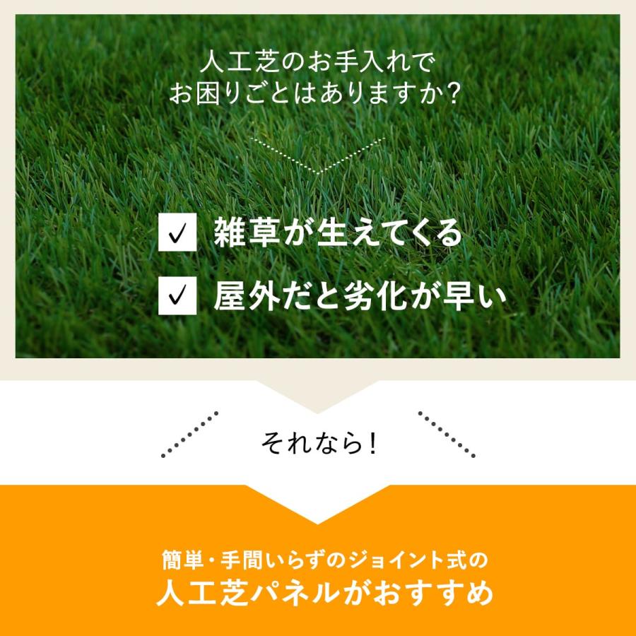 DORIS（ドリス） 人工芝 ジョイント式 芝丈35mm 高密度 ふかふか 10枚