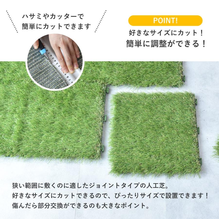 DORIS（ドリス） 人工芝 ジョイント式 芝丈35mm 高密度 ふかふか 10枚