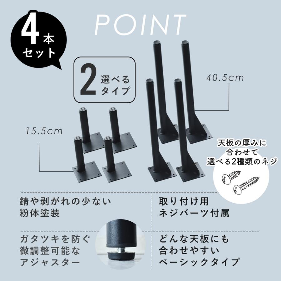 テーブル脚 4本セット 高さ15.5cm DIY ダイニングテーブル ねじ付き