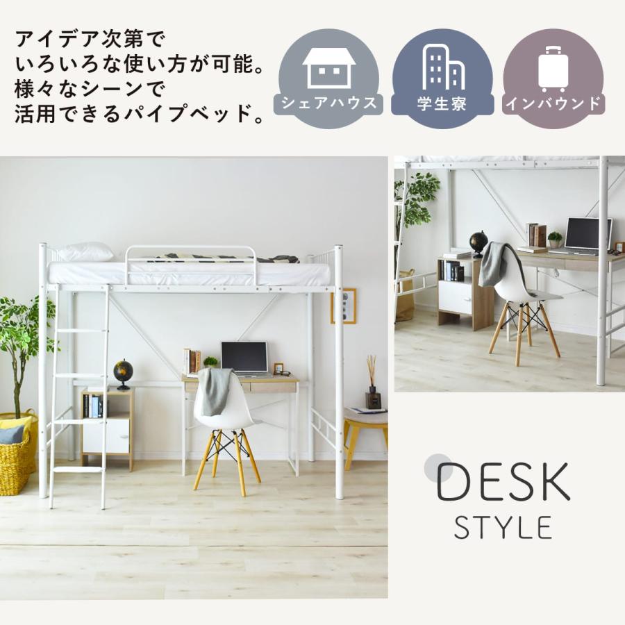 DORIS（ドリス） ロフトベッド 階段 システムベッド シングル ベッド