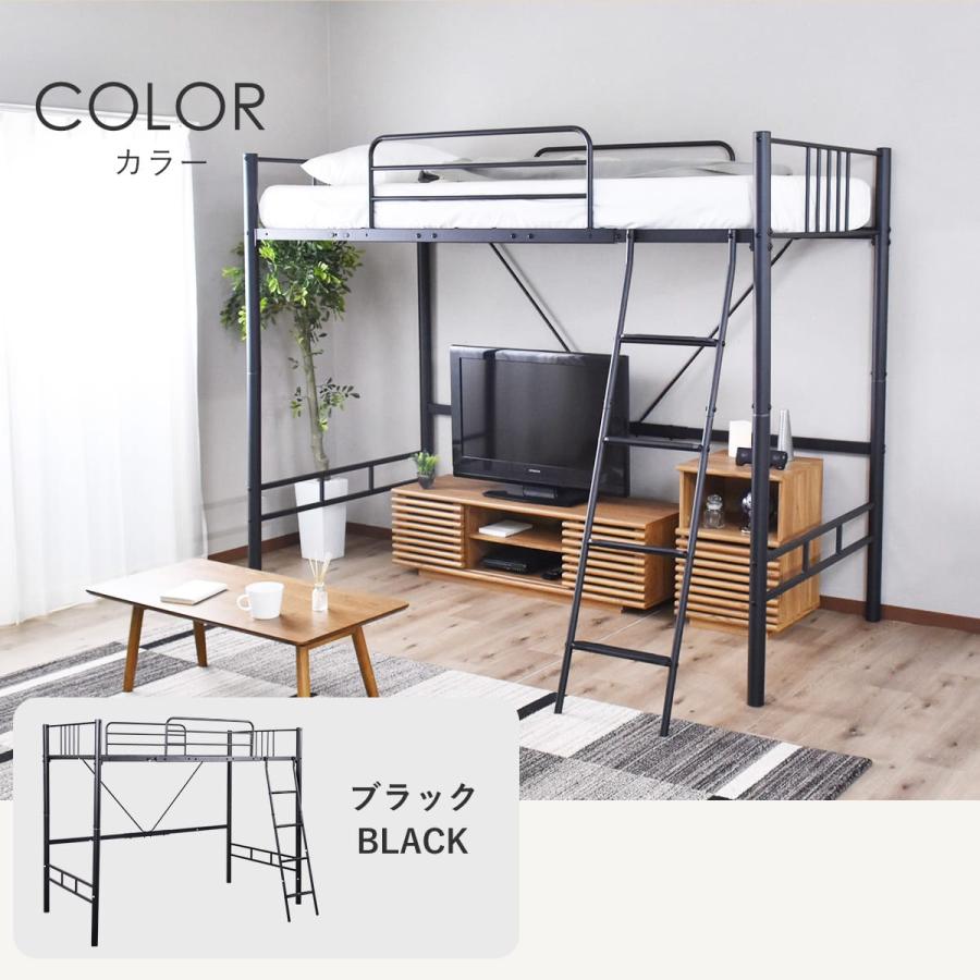 ロフトベッド　階段付き　パイプベッド　シングル　システムベッド　木目　ブラック DORIS（ドリス） ロフトベッド 階段 システムベッド シングル ベッド