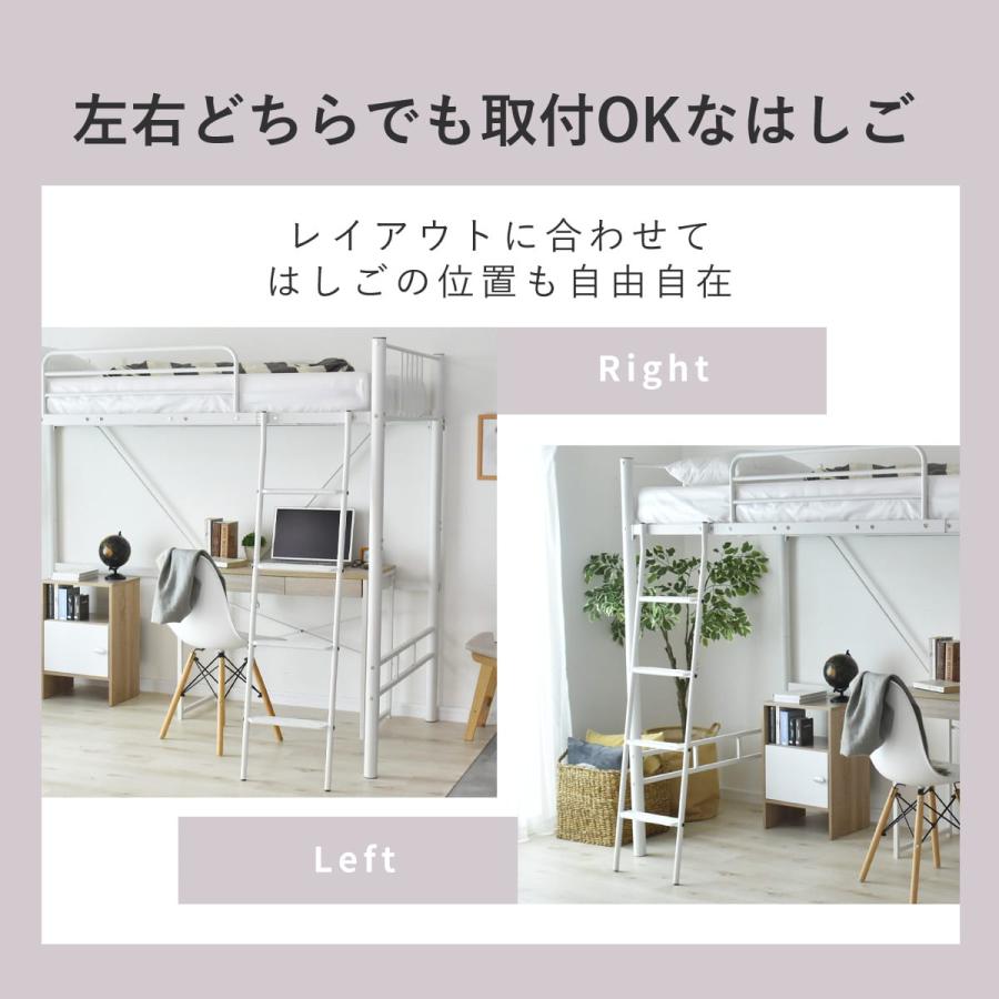 DORIS（ドリス） ロフトベッド 階段 システムベッド シングル ベッド