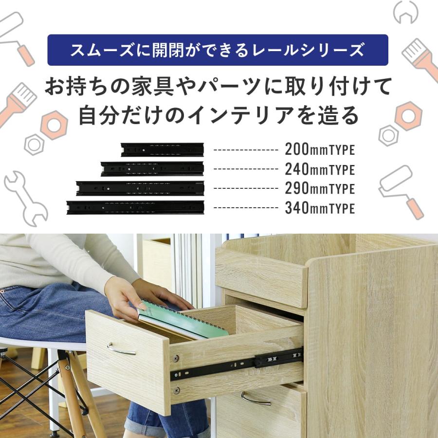 DORIS（ドリス） スライドレール 3段 パーツ D.I.Y 引き出し レール