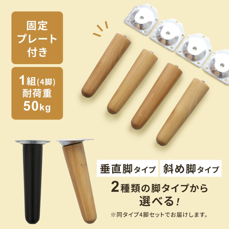 テーブル 脚 木脚 高さ16cm テーブル脚 パーツ 4本 家具脚 diy 木製 脚