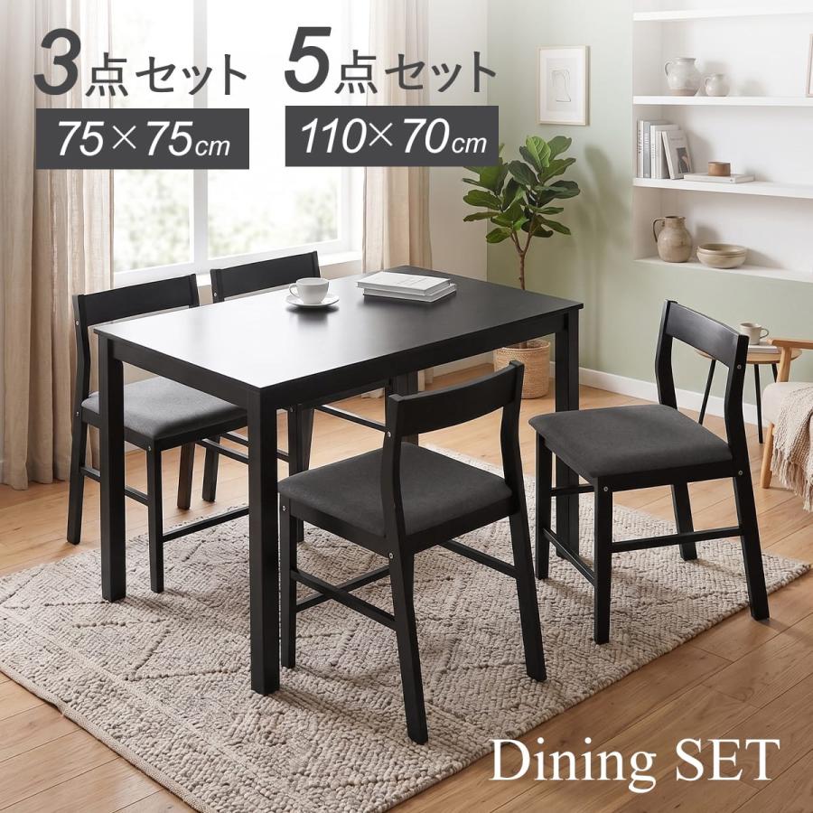 DORIS（ドリス） ダイニング3点セット 5点セット テーブル チェア 75cm