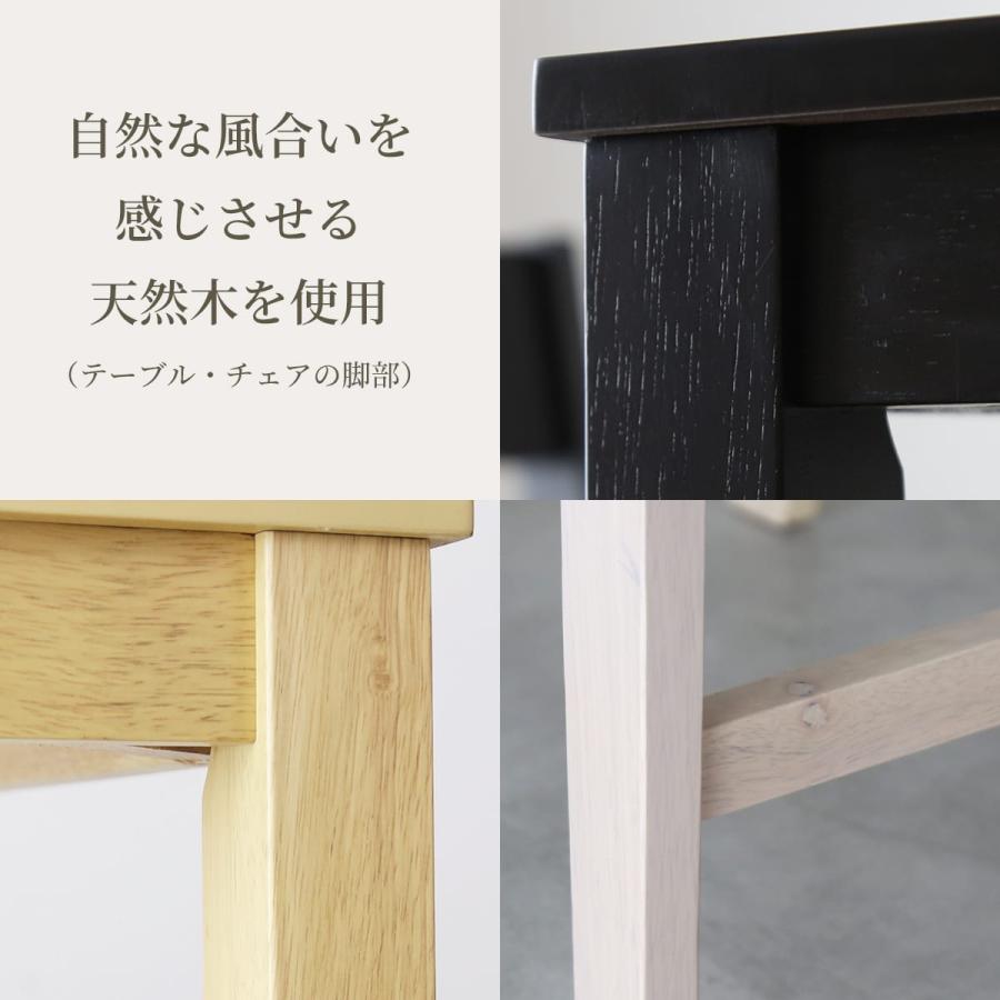 DORIS（ドリス） ダイニング3点セット 5点セット テーブル チェア 75cm