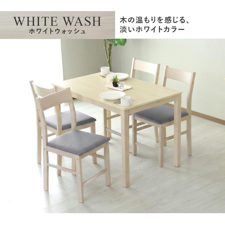 セット商品　椅子　3/5 DORIS（ドリス） ダイニング3点セット 5点セット テーブル チェア 75cm
