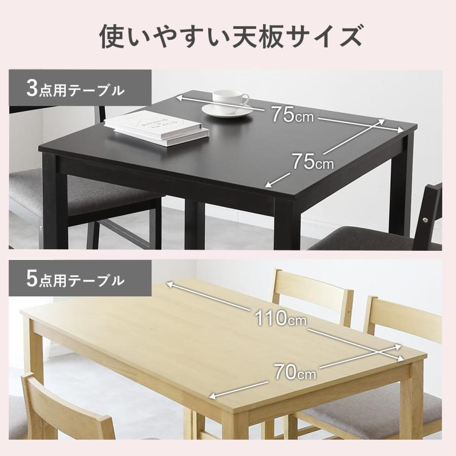 DORIS（ドリス） ダイニング3点セット 5点セット テーブル チェア 75cm