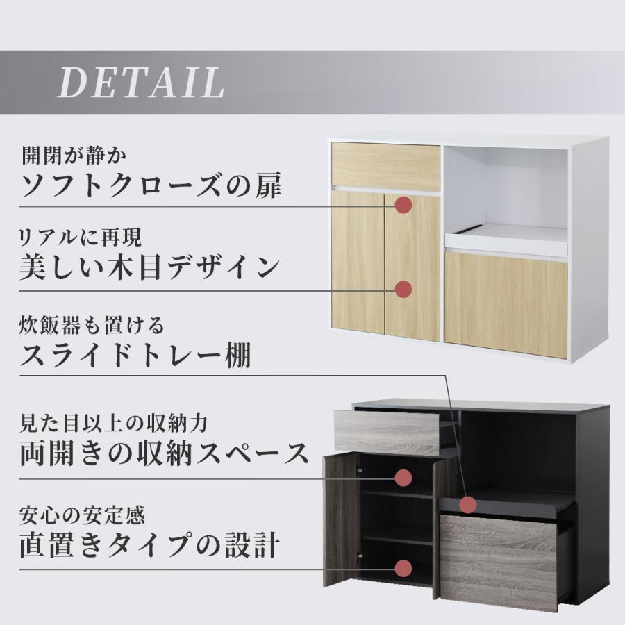 DORIS（ドリス） レンジ台 食器棚 キッチンボード レンジ台 幅120 高さ 