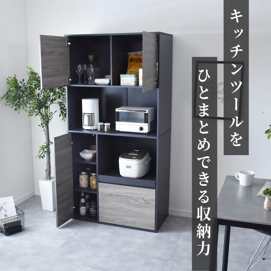 DORIS（ドリス） 食器棚 キッチンボード 収納棚 キッチン収納 カップ