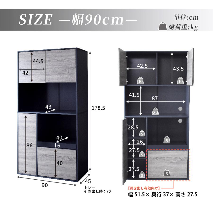 DORIS（ドリス） 食器棚 キッチンボード 収納棚 キッチン収納 カップ