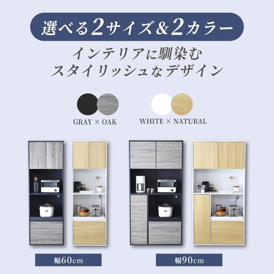 93 大型 キッチンボード 食器棚 DORIS（ドリス） 食器棚 キッチン キッチン収納 60cm幅 キッチンボード