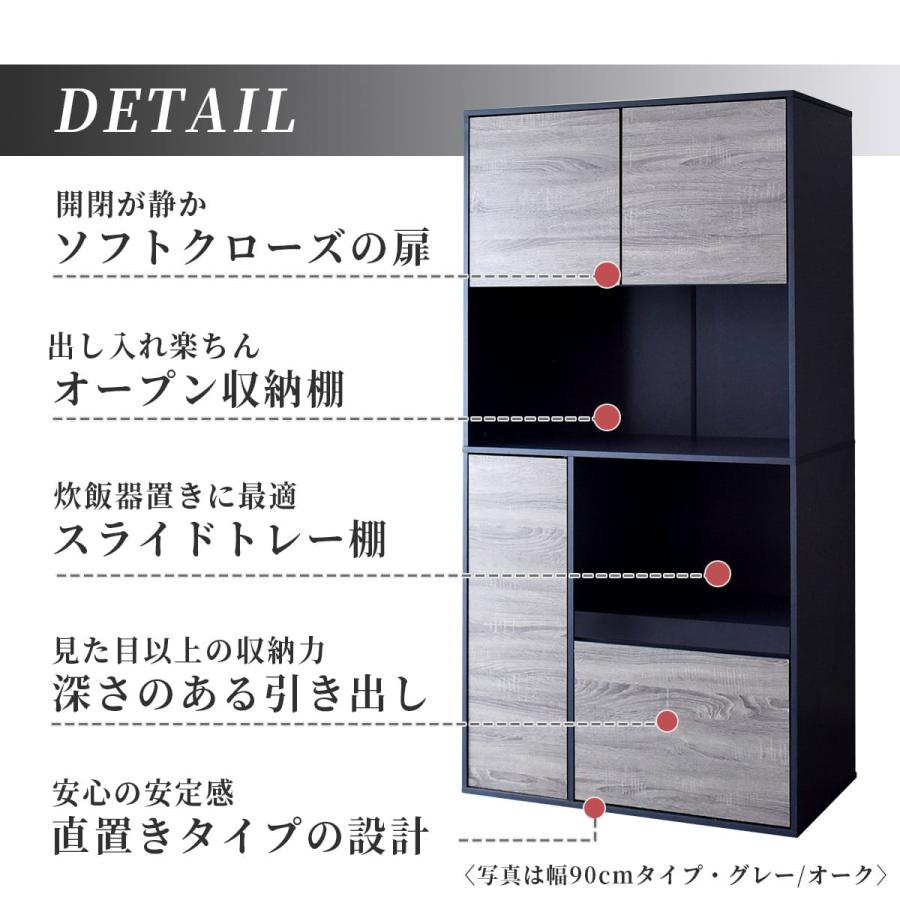 DORIS（ドリス） 食器棚 キッチンボード 収納棚 キッチン収納 カップ