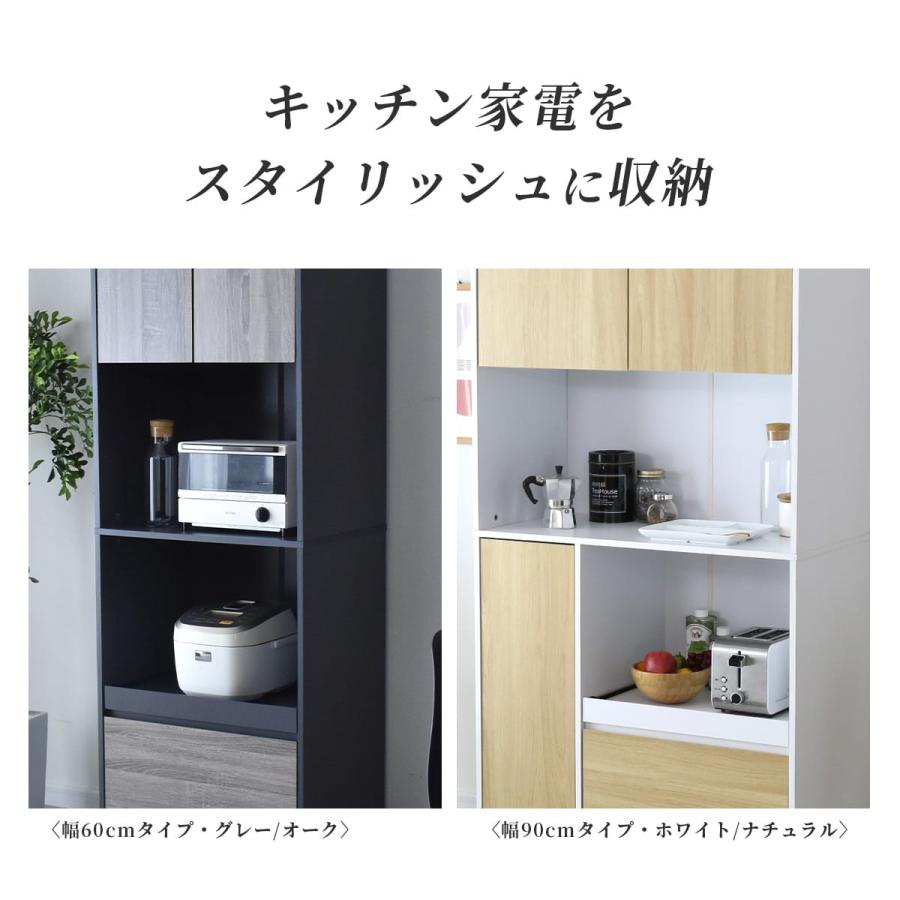 DORIS（ドリス） 食器棚 キッチンボード 収納棚 キッチン収納 カップ