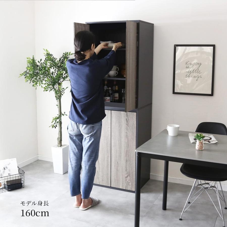 DORIS（ドリス） 食器棚 キッチンボード 収納棚 キッチン収納 キッチン