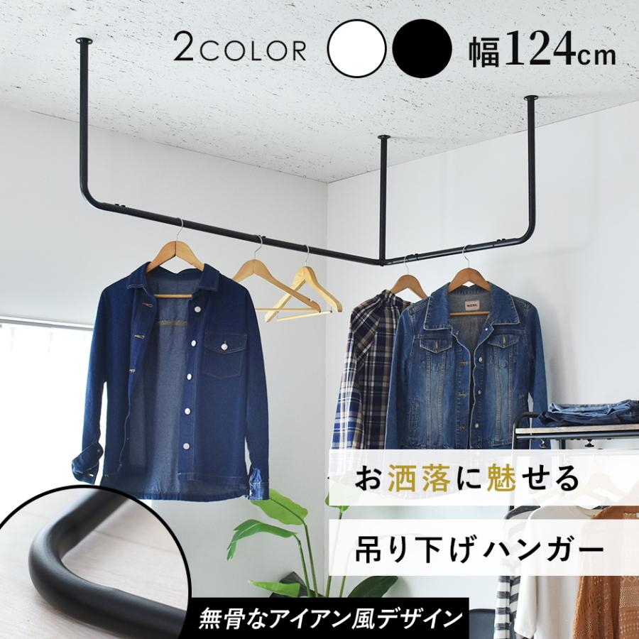 DORIS（ドリス） ハンガーラック ポールハンガー 吊り下げ ハンガー