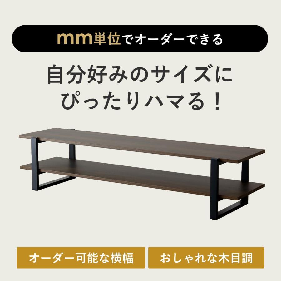 DORIS（ドリス） テレビボード オーダー カット 木目調 150cmまで