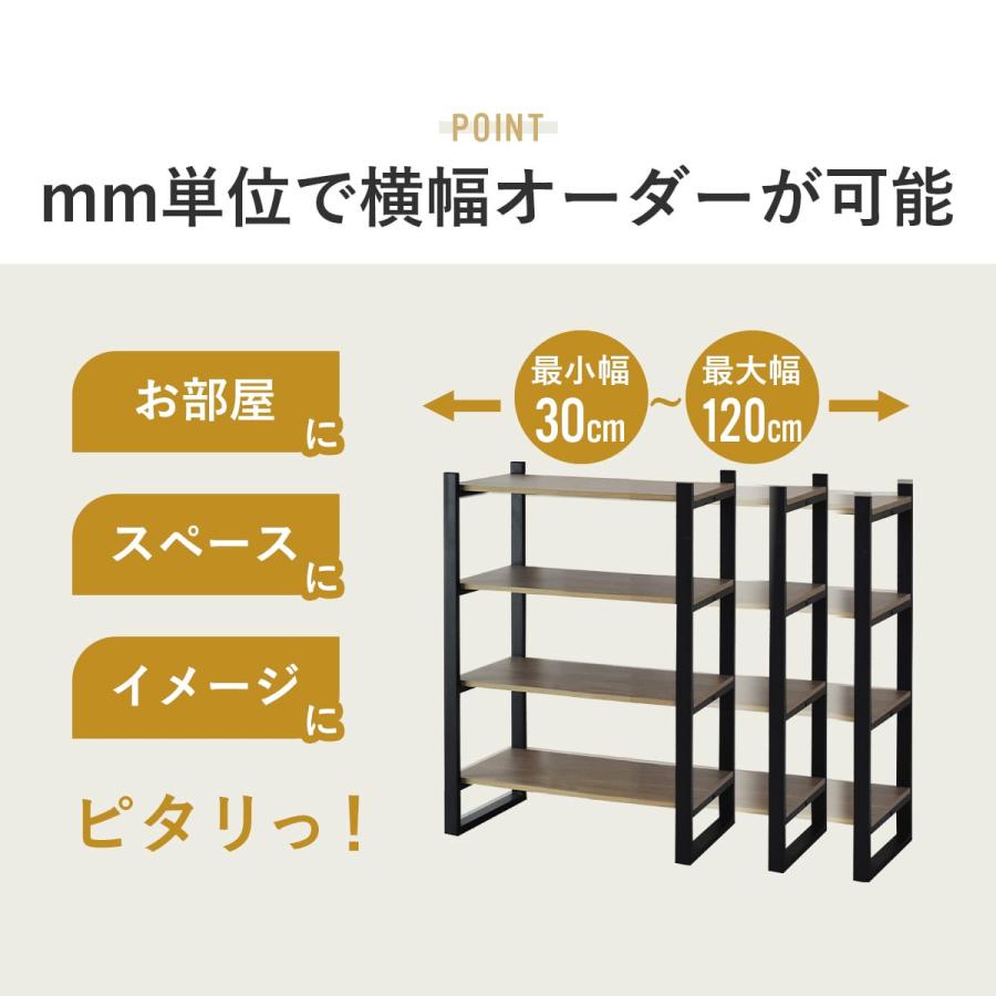 DORIS（ドリス） 棚板 オーダー カット 木目調 120cmまでオーダー可能