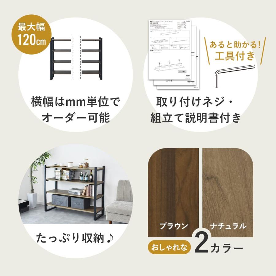 サイズ、デザインオーダー可！お子様目線ラック○ナチュラルブラウン