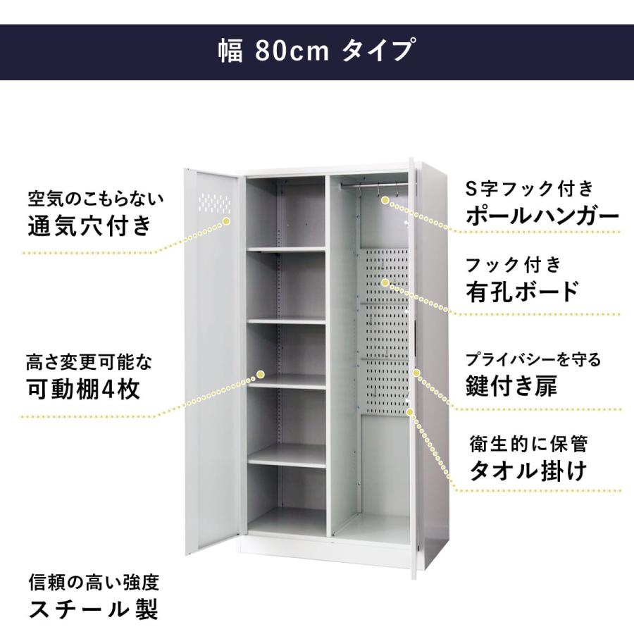 DORIS（ドリス） 掃除用具入れ 掃除道具入れ 掃除用ロッカー ロッカー
