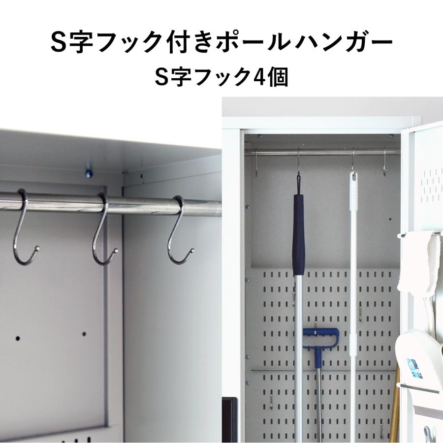 DORIS（ドリス） 掃除用具入れ 掃除道具入れ 掃除用ロッカー ロッカー