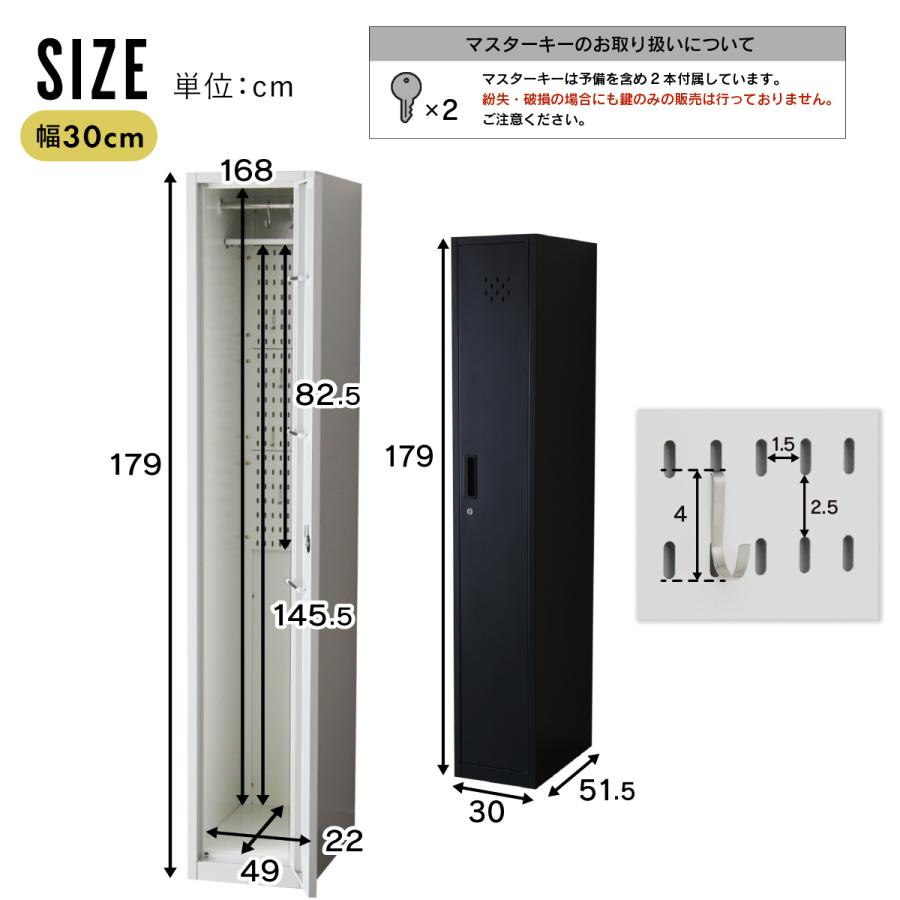 ロッカー 掃除用具入れ 幅45.5×奥行52×高さ179㎝ オフィス用