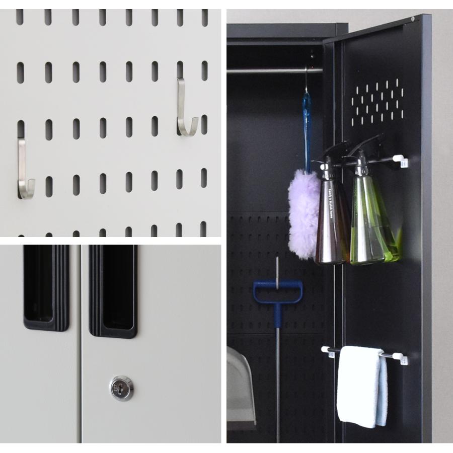 DORIS（ドリス） 掃除用具入れ 掃除道具入れ 掃除用ロッカー ロッカー