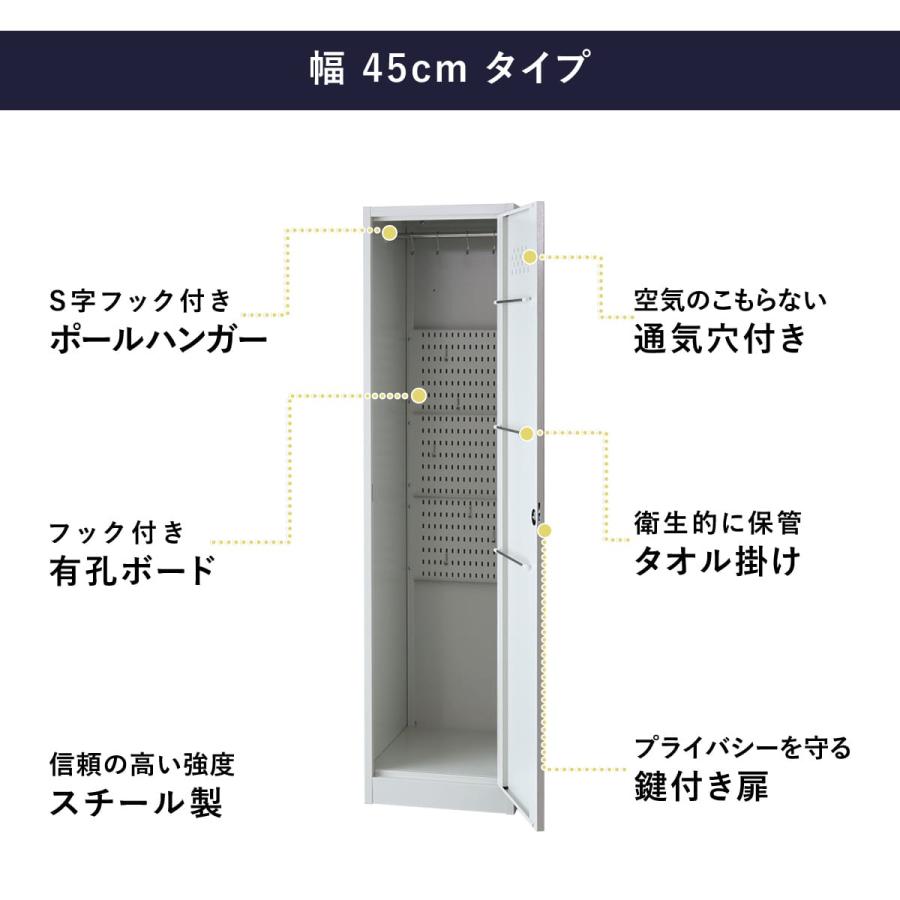 DORIS（ドリス） 掃除用具入れ 掃除道具入れ 掃除用ロッカー ロッカー