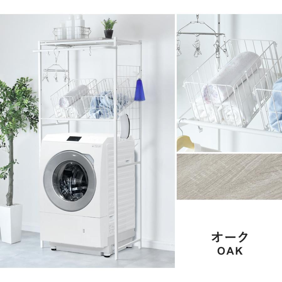 DORIS（ドリス） ランドリーラック 洗濯機ラック 収納ラック 伸縮
