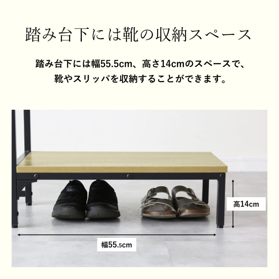 DORIS 踏み台 玄関台 玄関 ステップ台 幅78cm ステップ 手すり