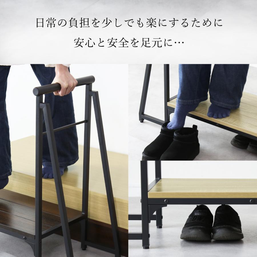 DORIS（ドリス） 踏み台 玄関台 玄関 ステップ台 幅78cm ステップ