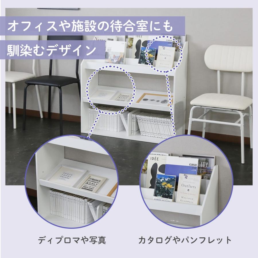 DORIS（ドリス） 絵本ラック 本棚 絵本 棚 キッズ 子供部屋 幅86 高さ