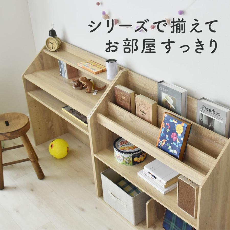 DORIS（ドリス） 絵本ラック 本棚 絵本 棚 キッズ 子供部屋 幅86 高さ