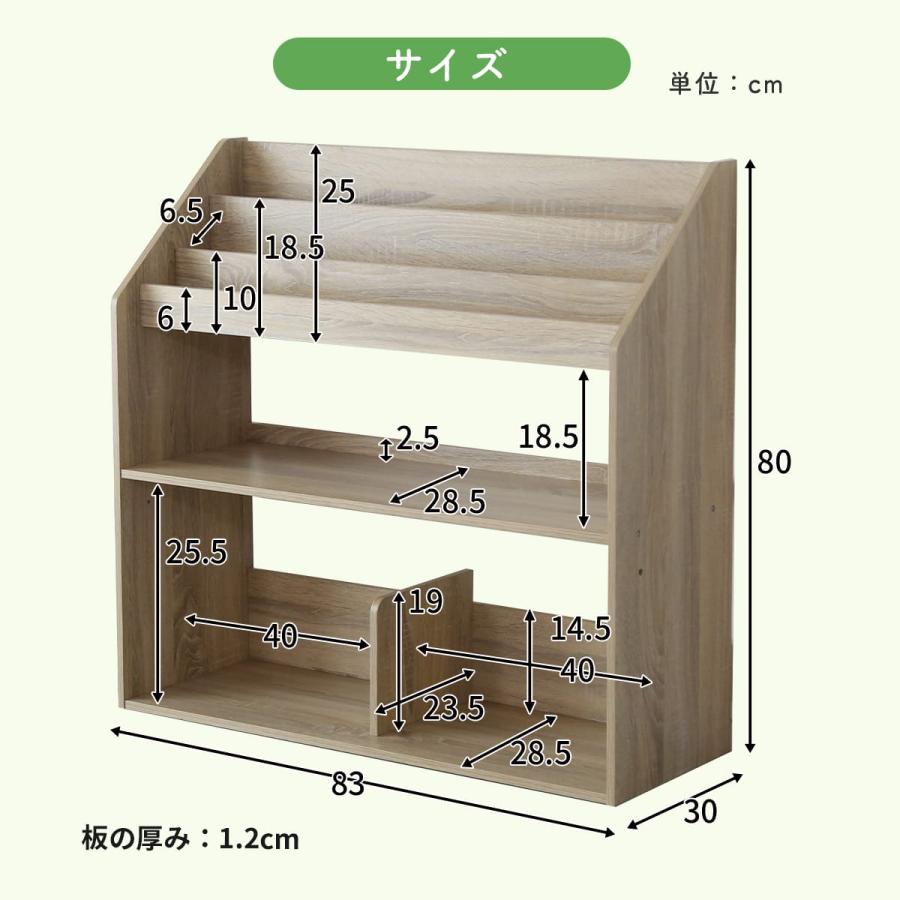 DORIS（ドリス） 絵本ラック 本棚 絵本 棚 キッズ 子供部屋 幅86 高さ