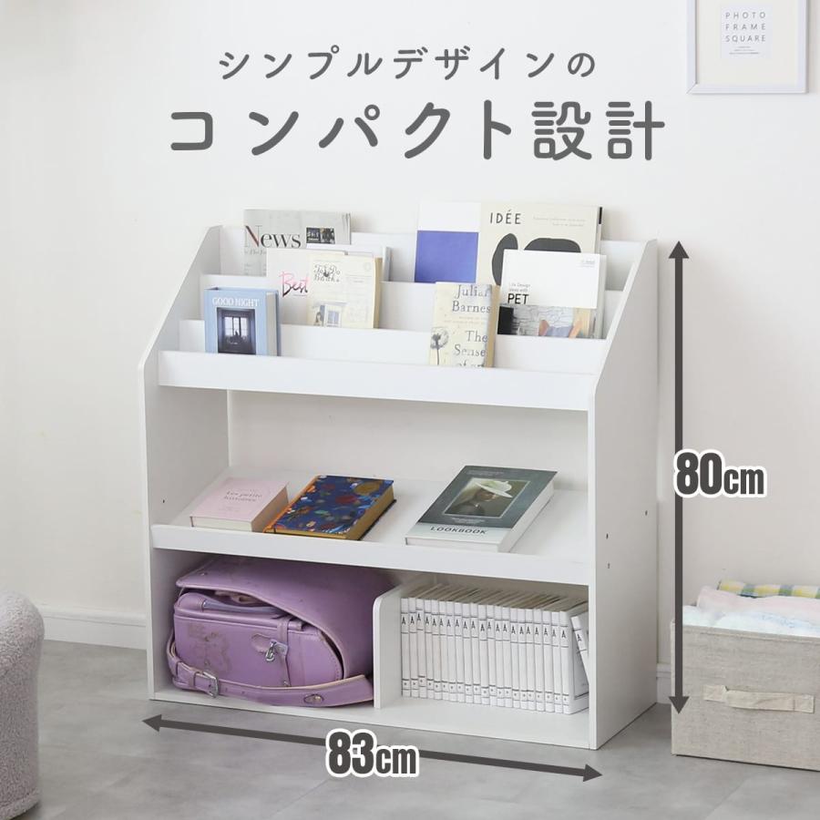 DORIS（ドリス） 絵本ラック 本棚 絵本 棚 キッズ 子供部屋 幅86 高さ