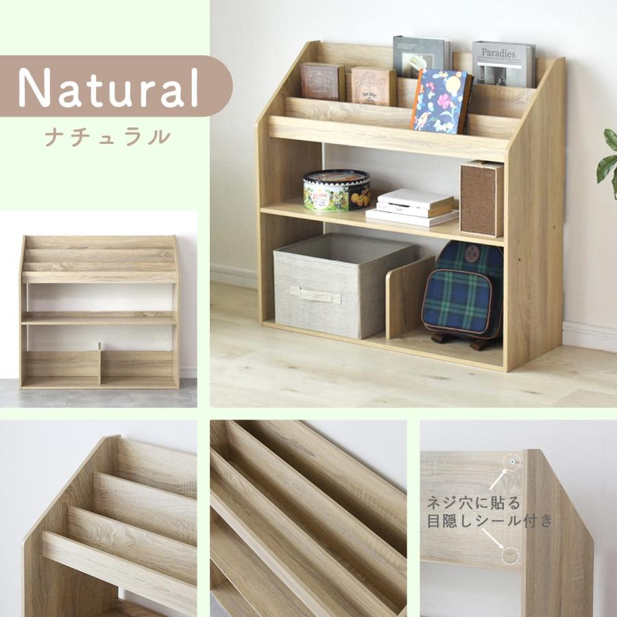 DORIS（ドリス） 絵本ラック 本棚 絵本 棚 キッズ 子供部屋 幅86 高さ