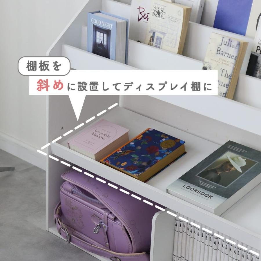 DORIS（ドリス） 絵本ラック 本棚 絵本 棚 キッズ 子供部屋 幅86 高さ