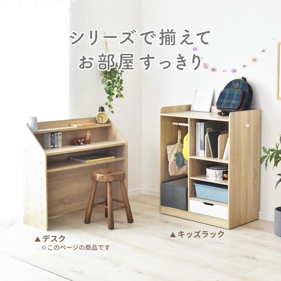 DORIS（ドリス） キッズデスク 学習机 勉強机 キッズ 学習デスク 勉強