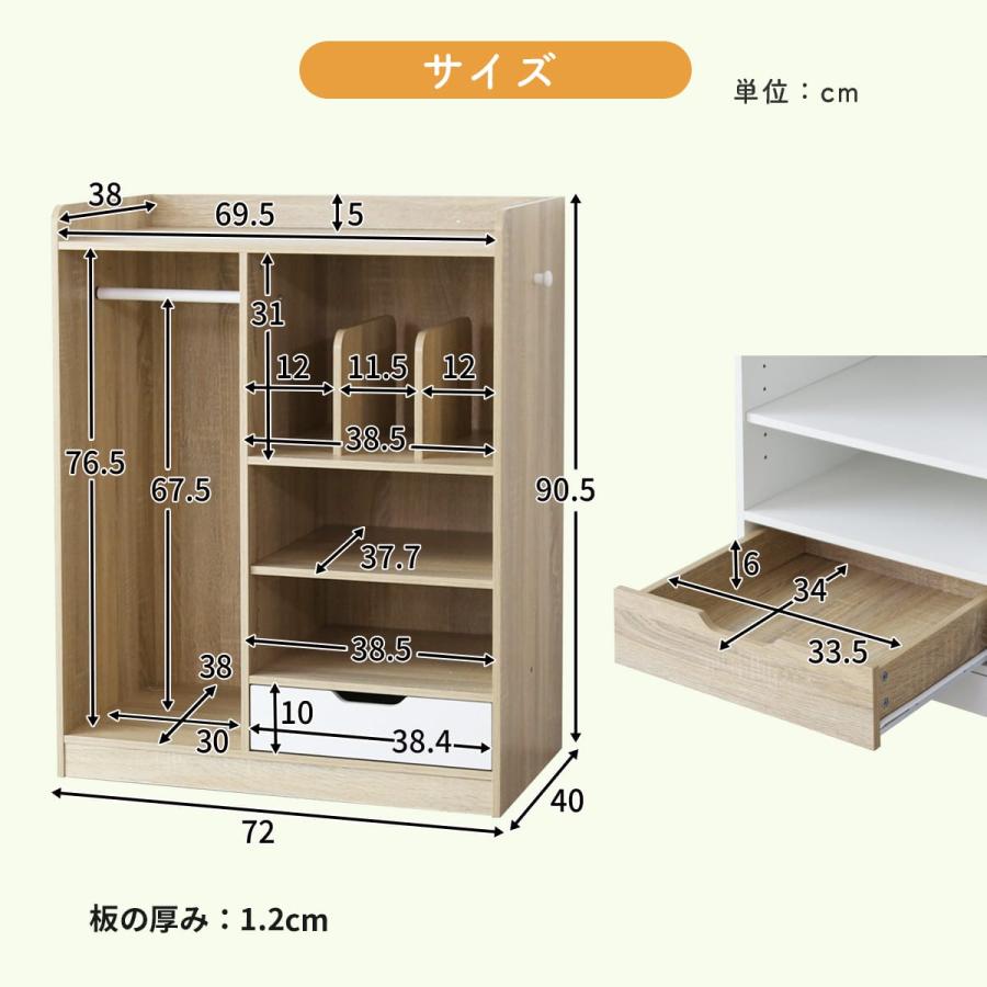 DORIS（ドリス） ランドセルラック ラック ランドセル収納 幅72cm 高さ