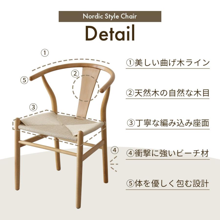 DORIS（ドリス） チェア ダイニング 北欧 椅子 テーブルチェア